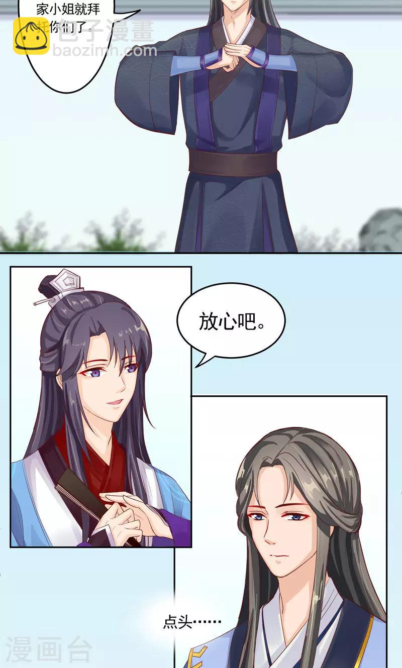 第6话 传说中的&ldquo;南天门&rdquo;-第8话