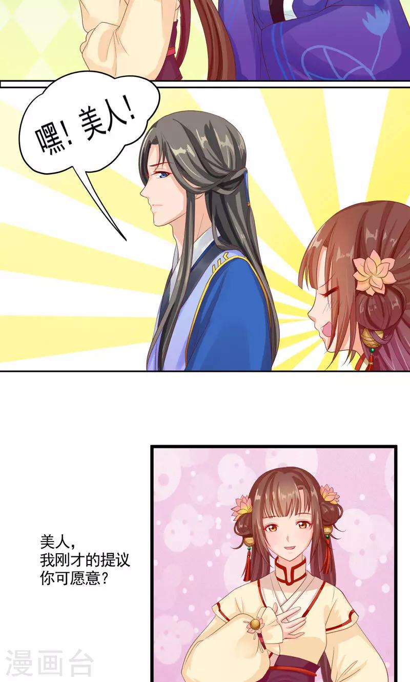 第6话 传说中的&ldquo;南天门&rdquo;-第8话