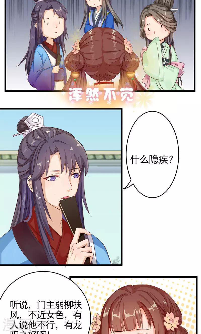 第6话 传说中的&ldquo;南天门&rdquo;-第8话