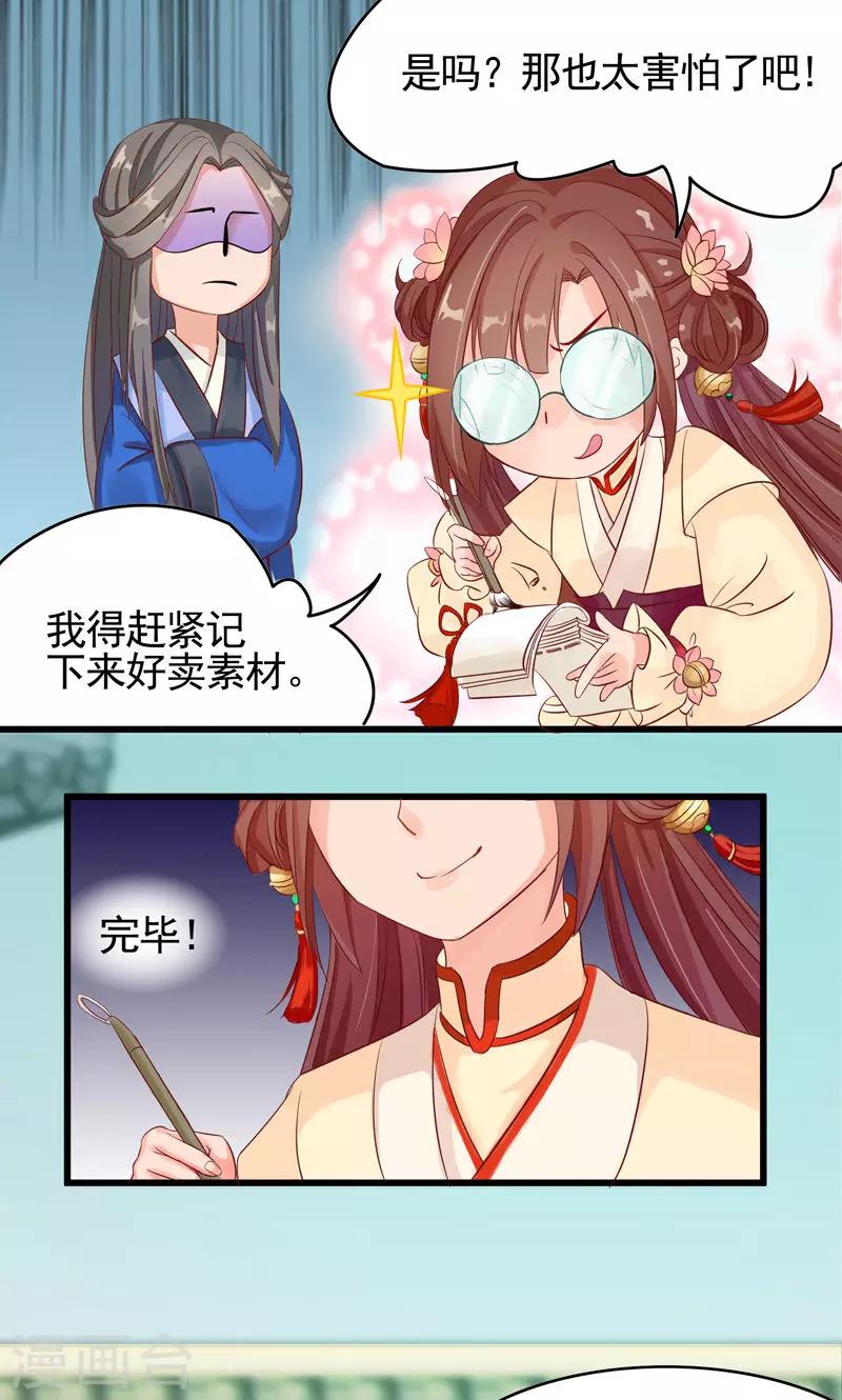 第6话 传说中的&ldquo;南天门&rdquo;-第8话