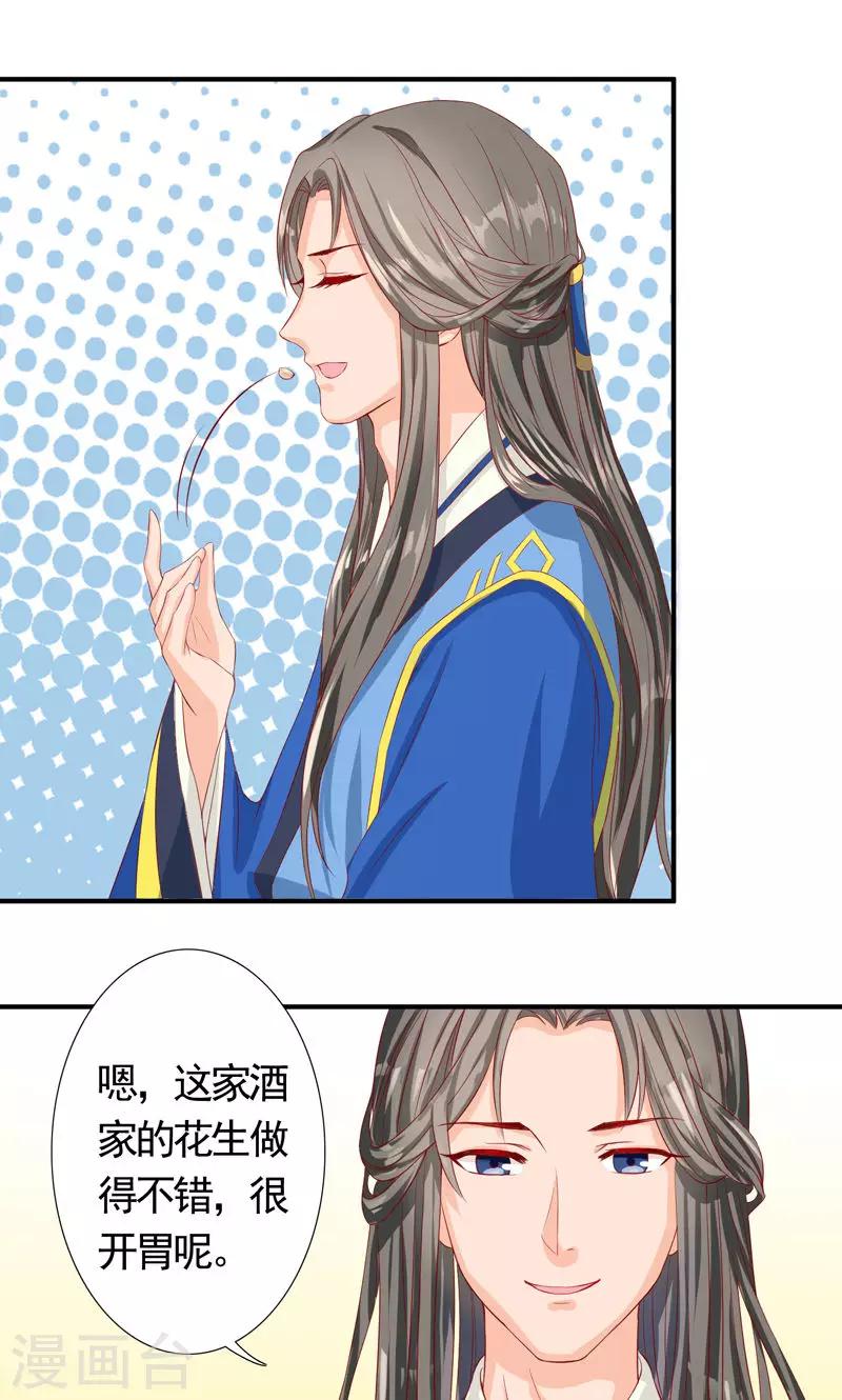 第8话 开启走江湖模式-第10话