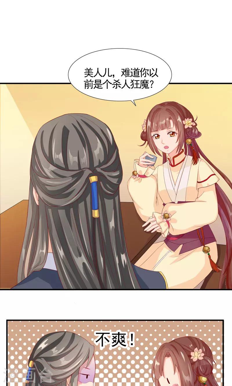 第8话 开启走江湖模式-第10话