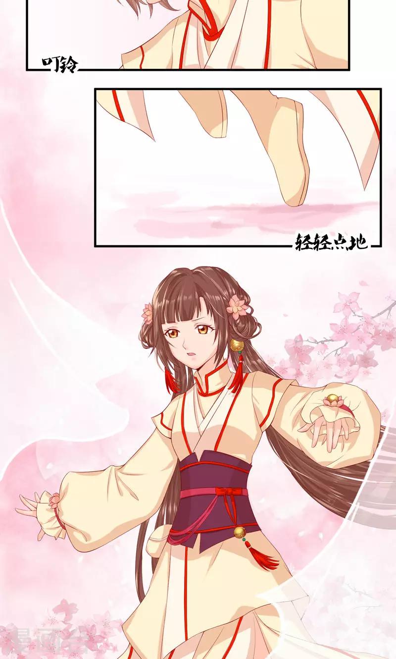 第8话 开启走江湖模式-第10话