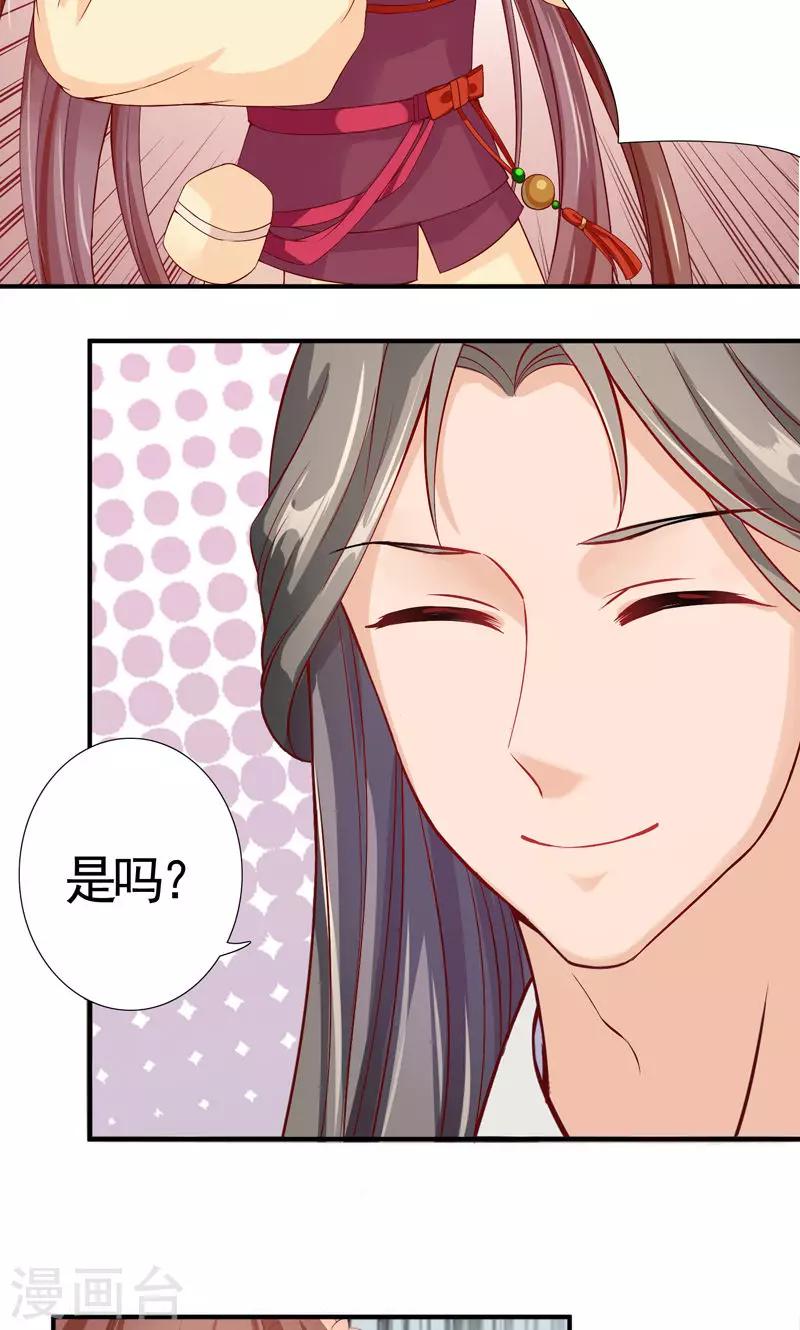 第8话 开启走江湖模式-第10话