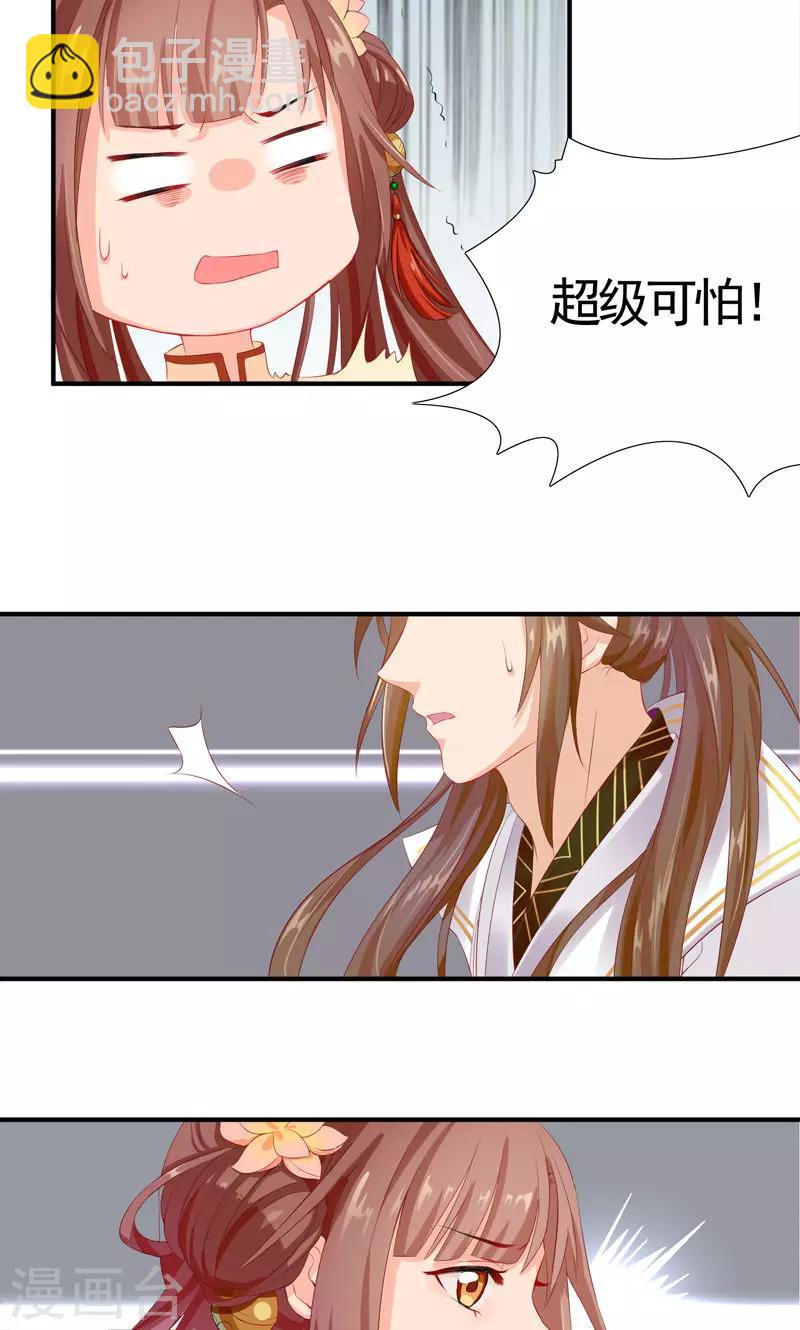 第8话 开启走江湖模式-第10话