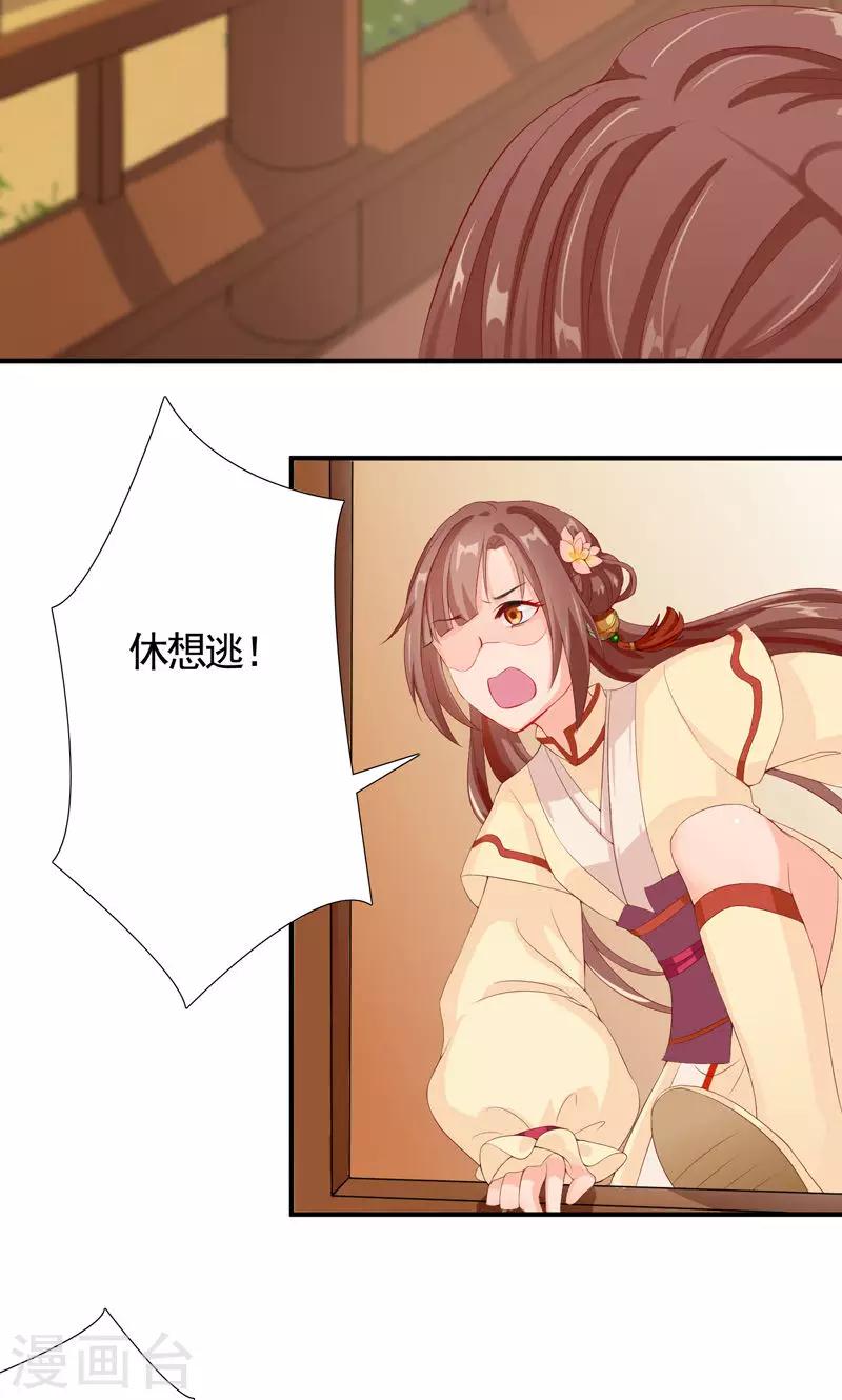 第8话 开启走江湖模式-第10话