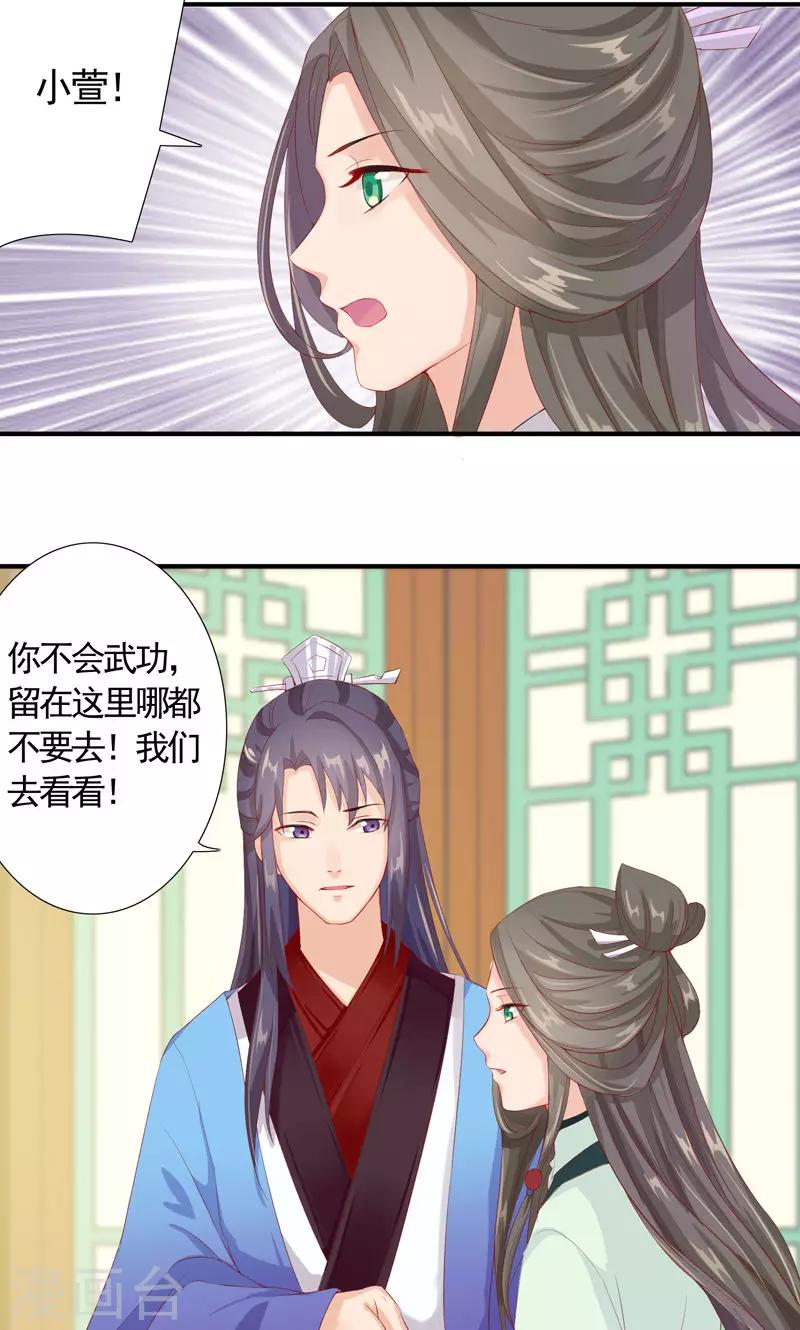 第8话 开启走江湖模式-第10话