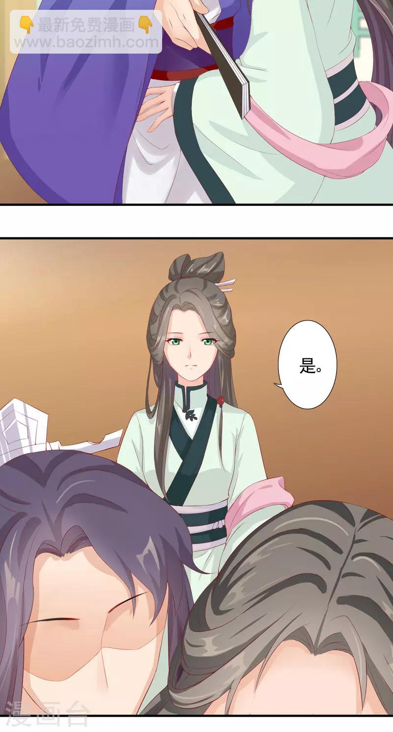 第8话 开启走江湖模式-第10话