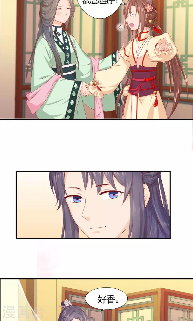 第8话 开启走江湖模式-第10话