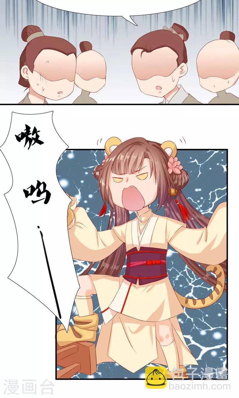 第8话 开启走江湖模式-第10话