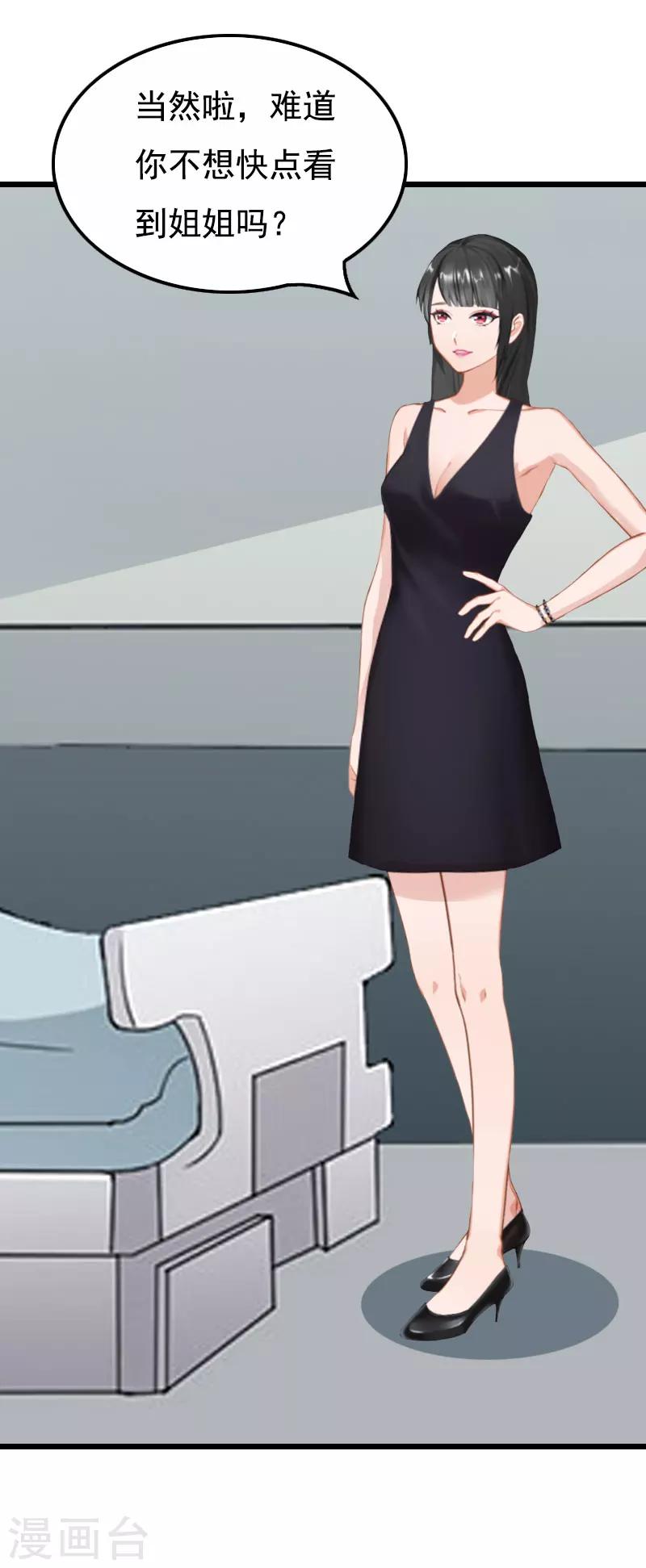 第2话 眼角膜-第2话