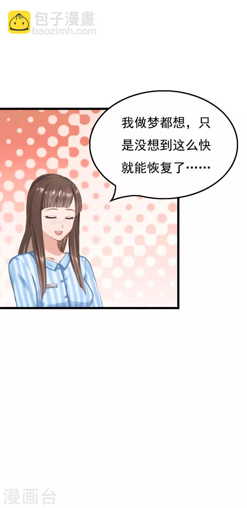 第2话 眼角膜-第2话