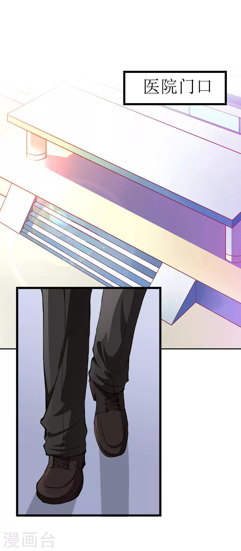 第2话 眼角膜-第2话