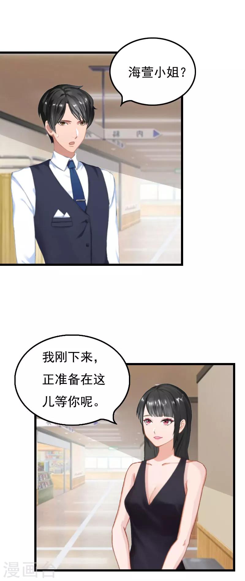 第2话 眼角膜-第2话