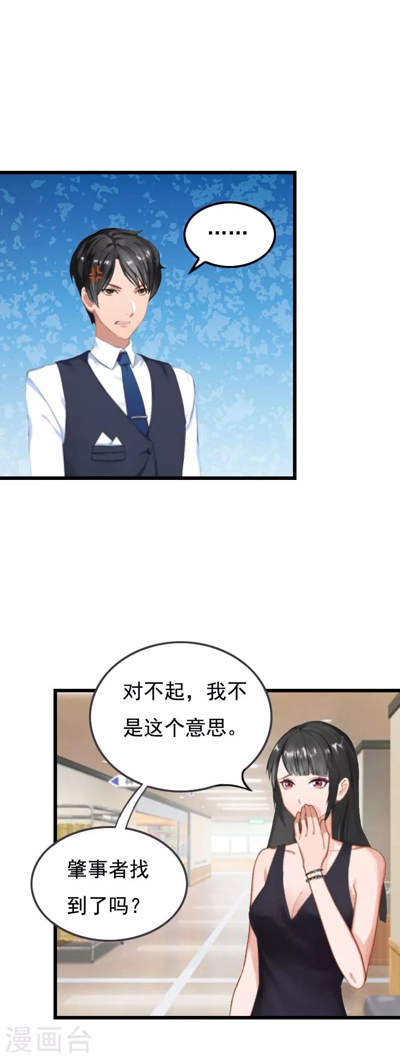 第2话 眼角膜-第2话