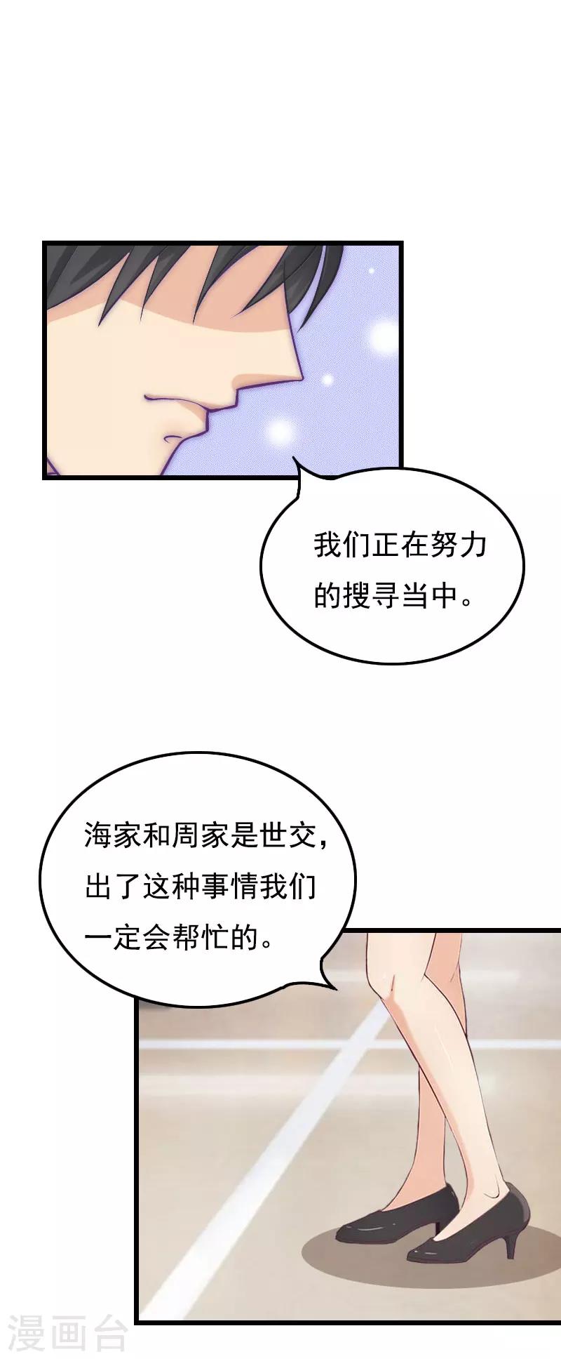 第2话 眼角膜-第2话