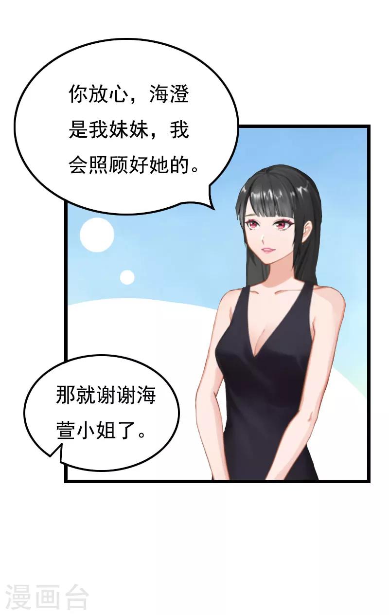 第2话 眼角膜-第2话