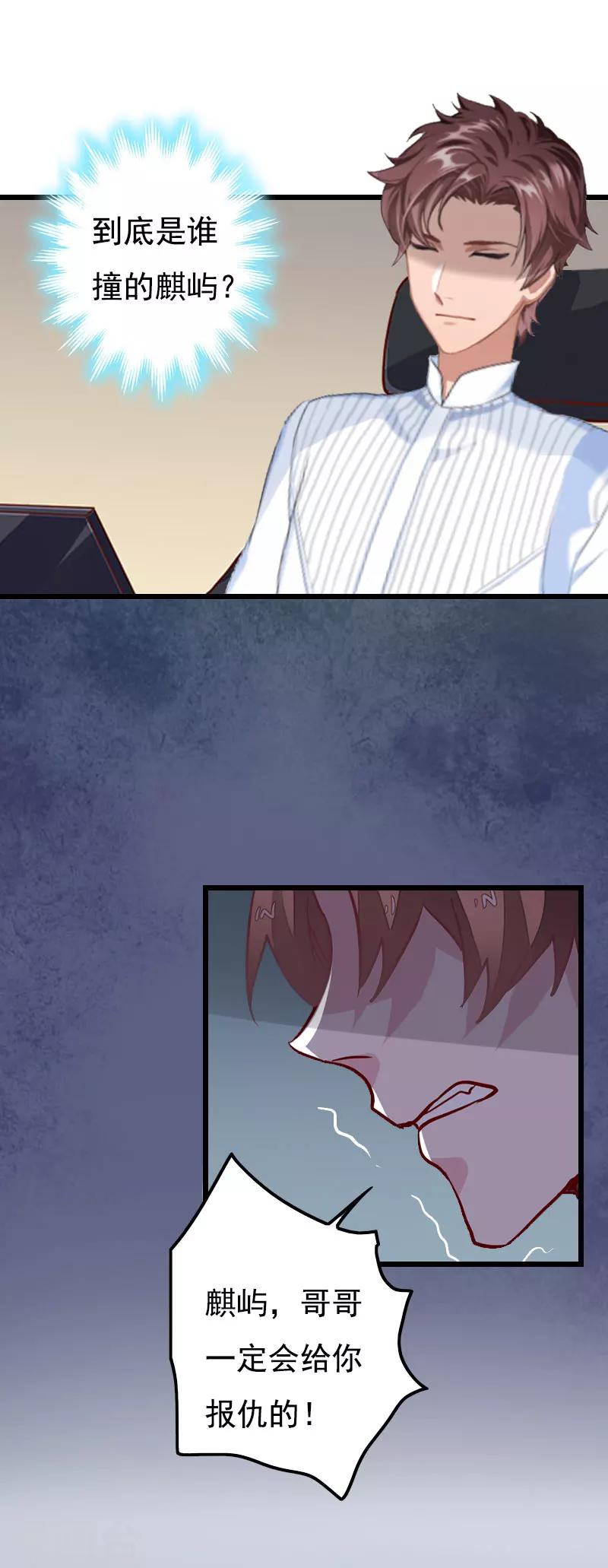 第2话 眼角膜-第2话