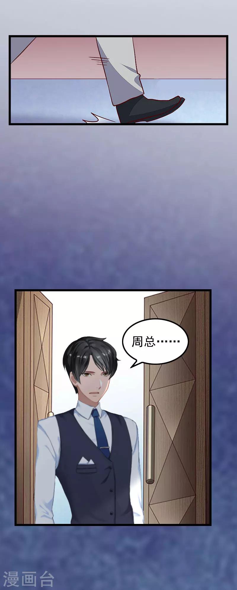 第2话 眼角膜-第2话