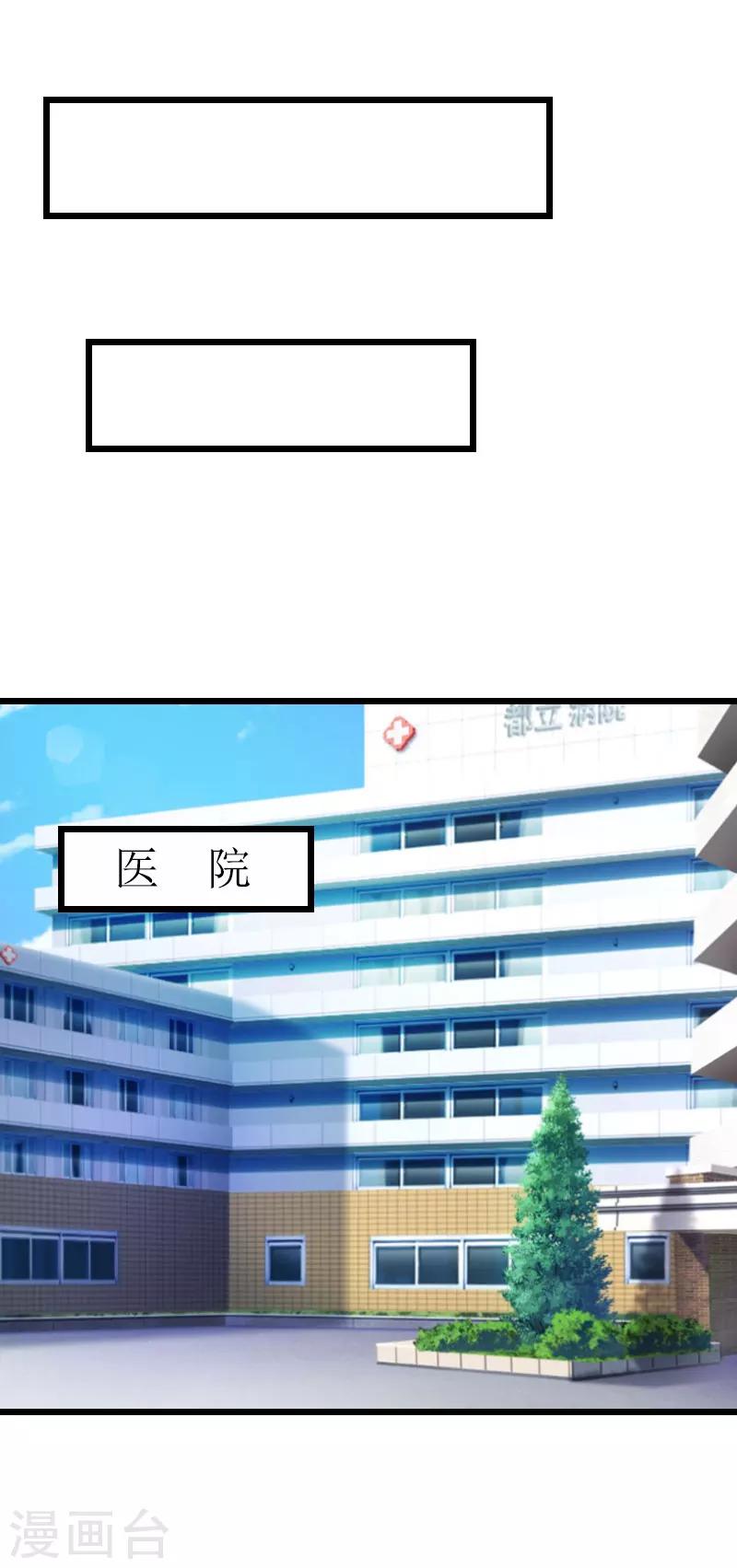 第2话 眼角膜-第2话