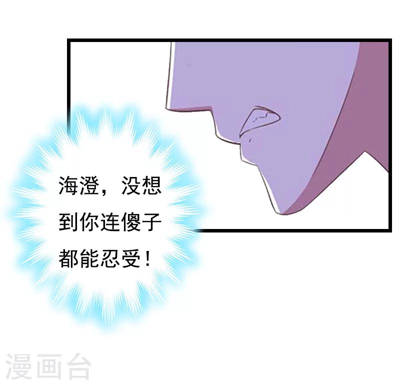 第12话 怀孕-第12话