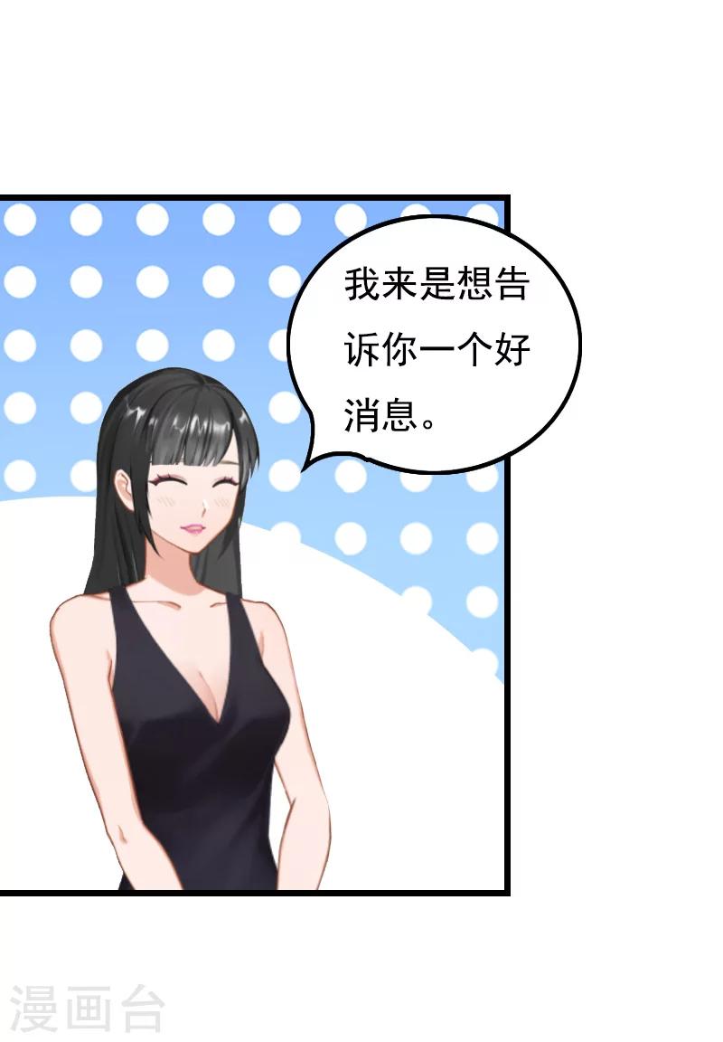 第12话 怀孕-第12话