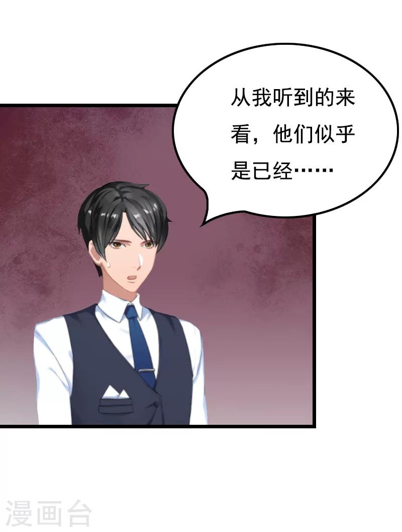 第12话 怀孕-第12话