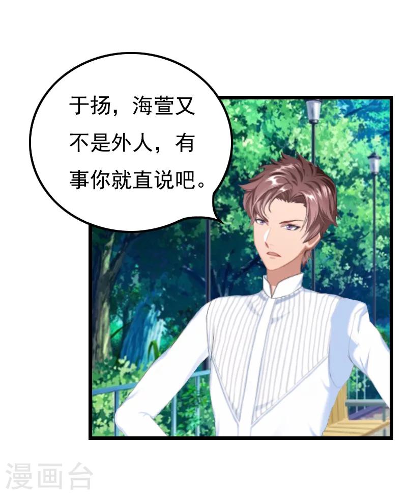 第16话 又生一计-第16话