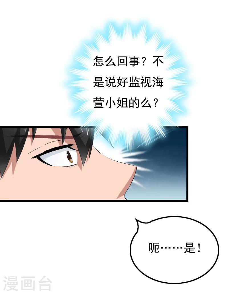 第16话 又生一计-第16话