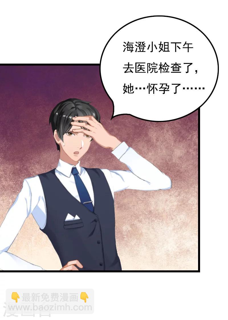 第16话 又生一计-第16话