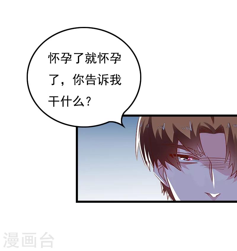 第16话 又生一计-第16话