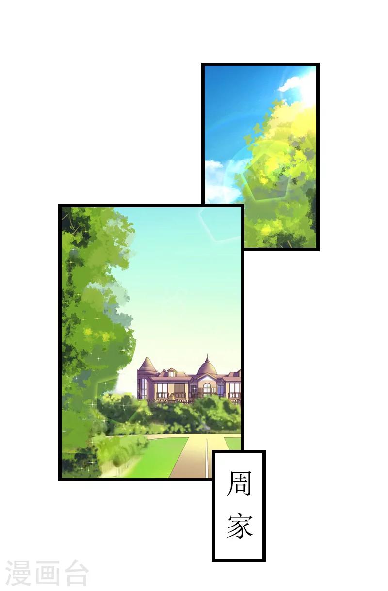 第16话 又生一计-第16话