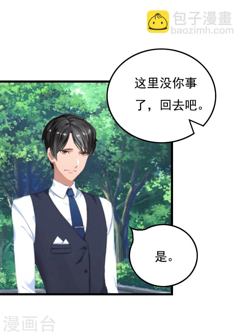 第16话 又生一计-第16话