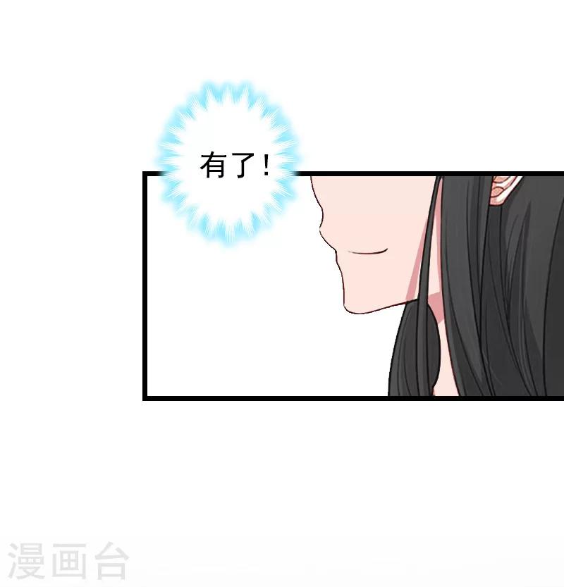 第16话 又生一计-第16话