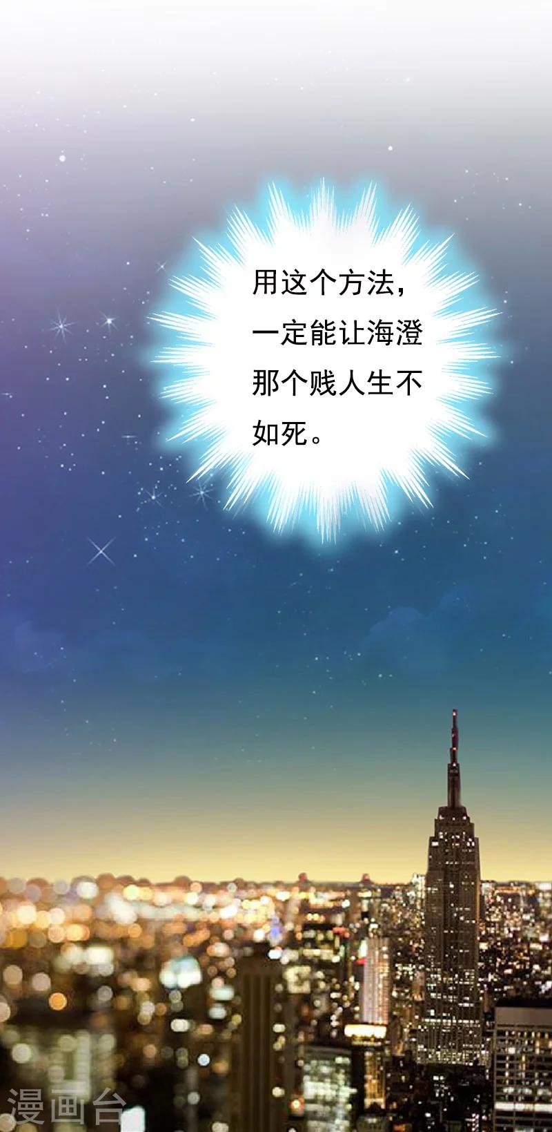 第16话 又生一计-第16话