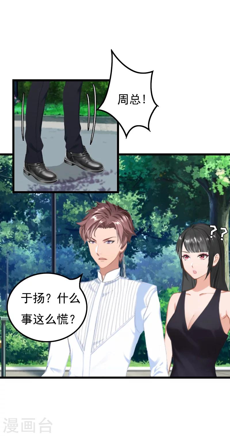 第16话 又生一计-第16话