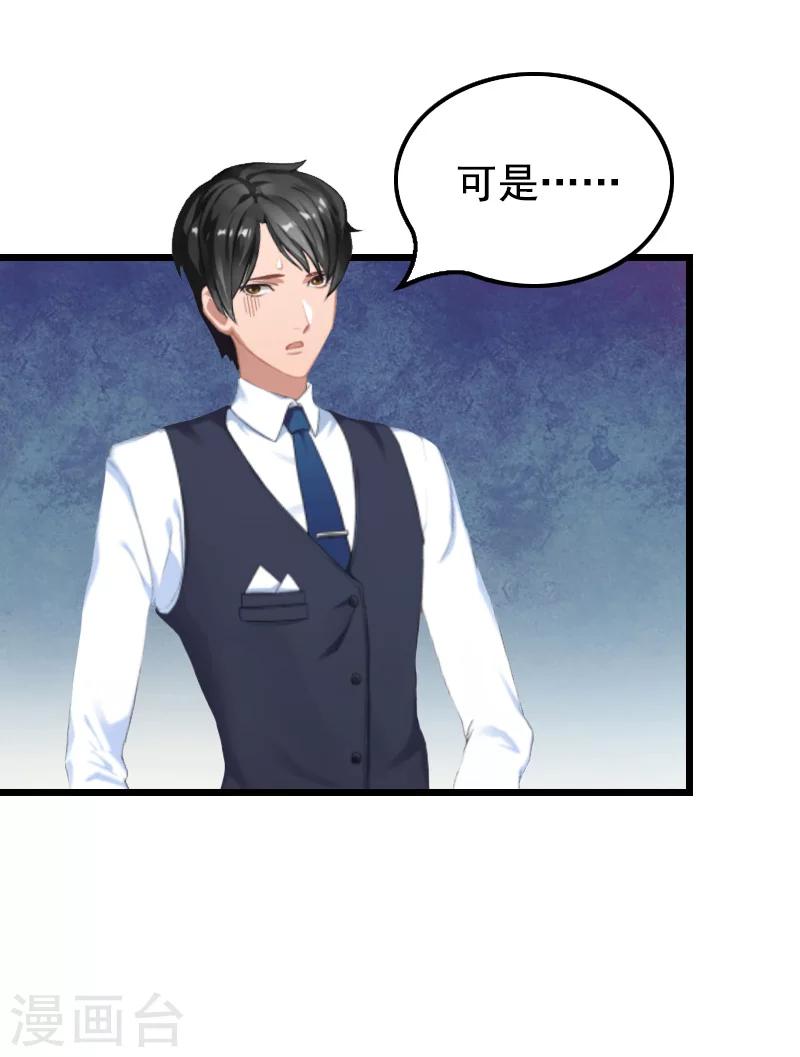 第16话 又生一计-第16话