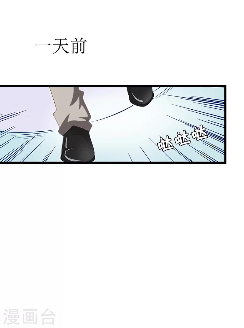 第18话 阴谋-第18话