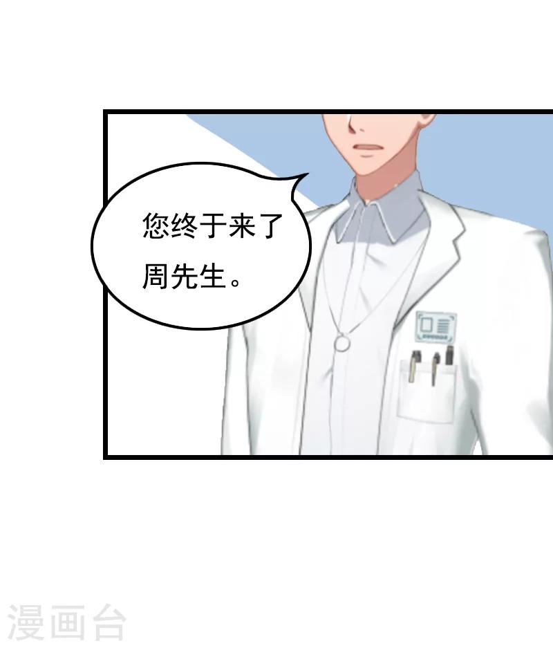 第18话 阴谋-第18话