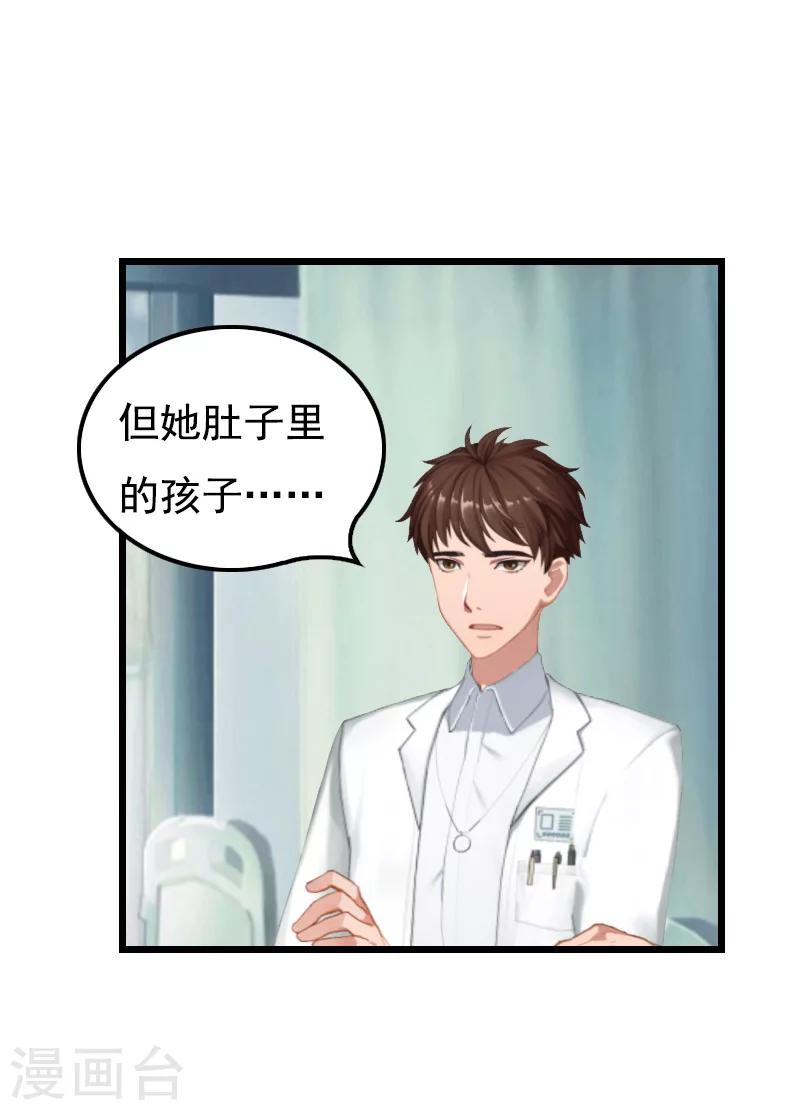 第18话 阴谋-第18话