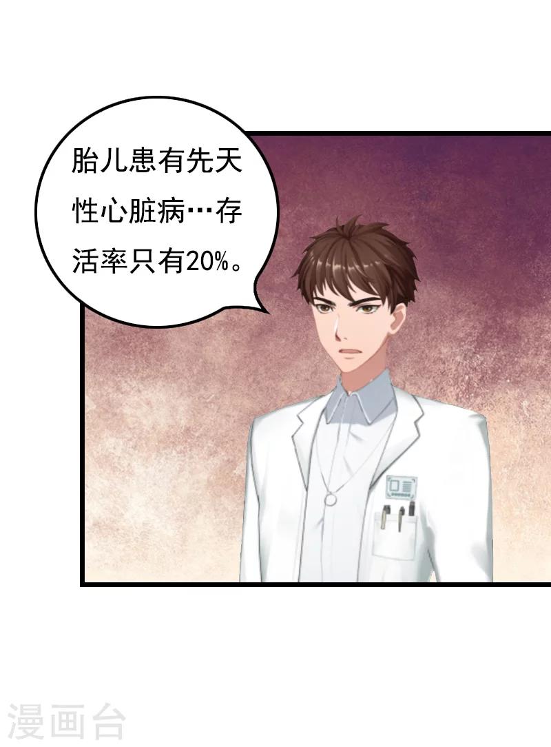 第18话 阴谋-第18话