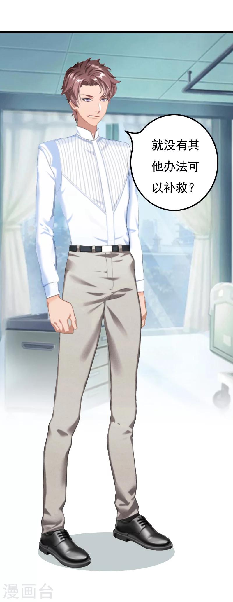 第18话 阴谋-第18话