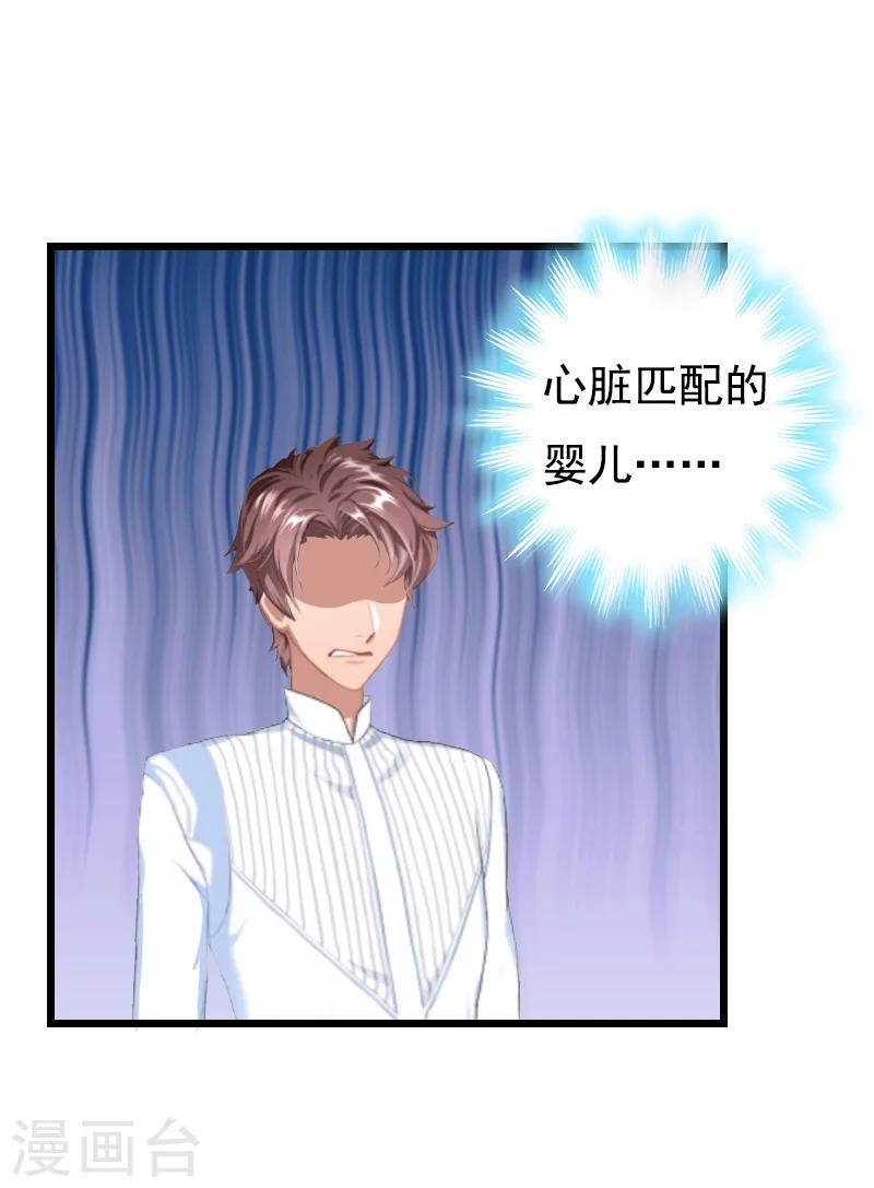 第18话 阴谋-第18话