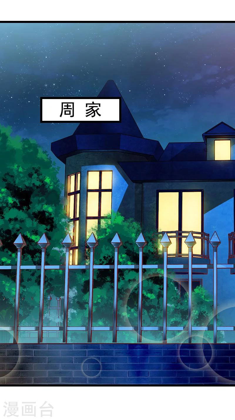 第18话 阴谋-第18话