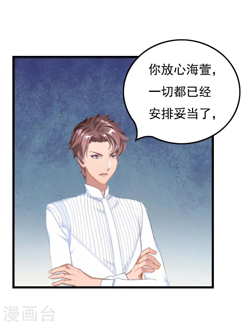 第18话 阴谋-第18话