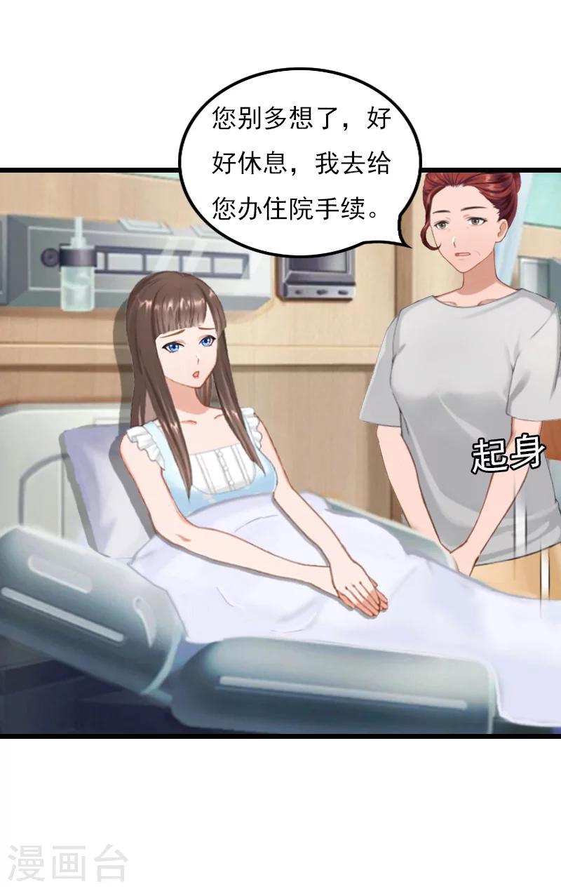 第20话 意外-第20话