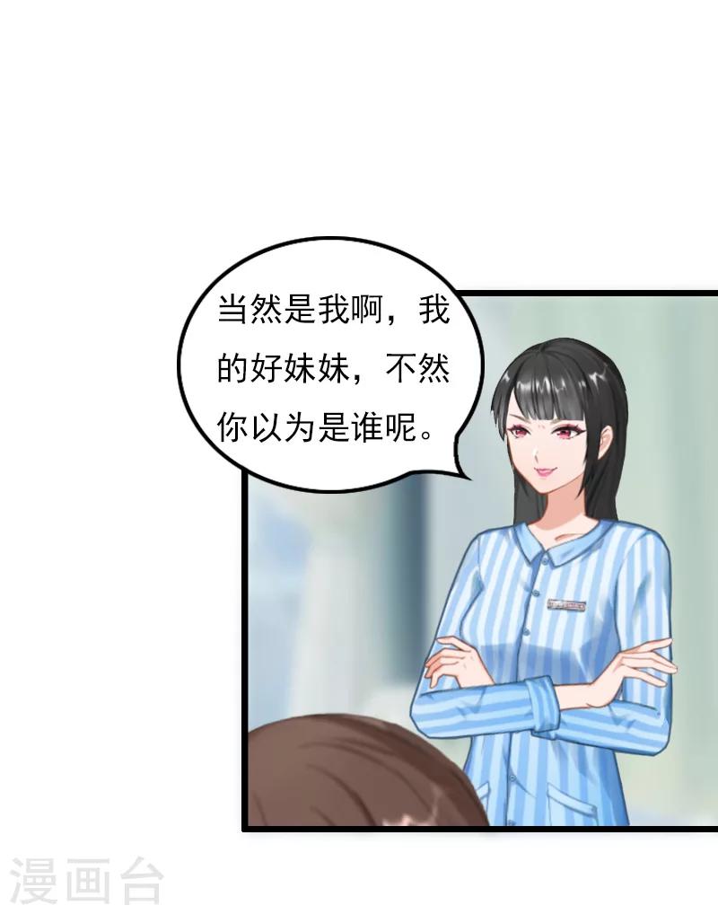 第20话 意外-第20话