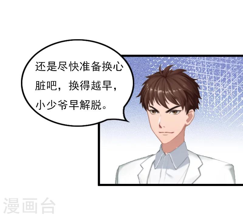 第20话 意外-第20话