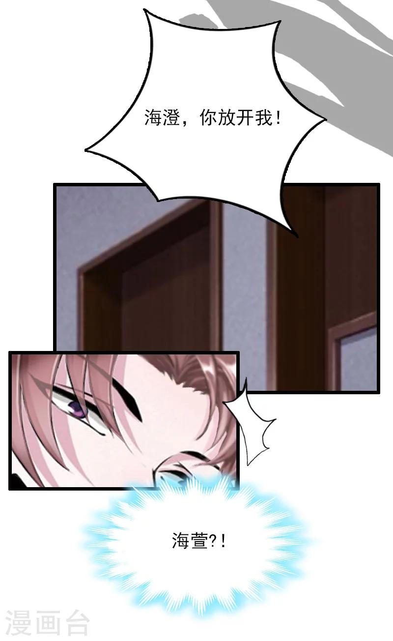 第20话 意外-第20话