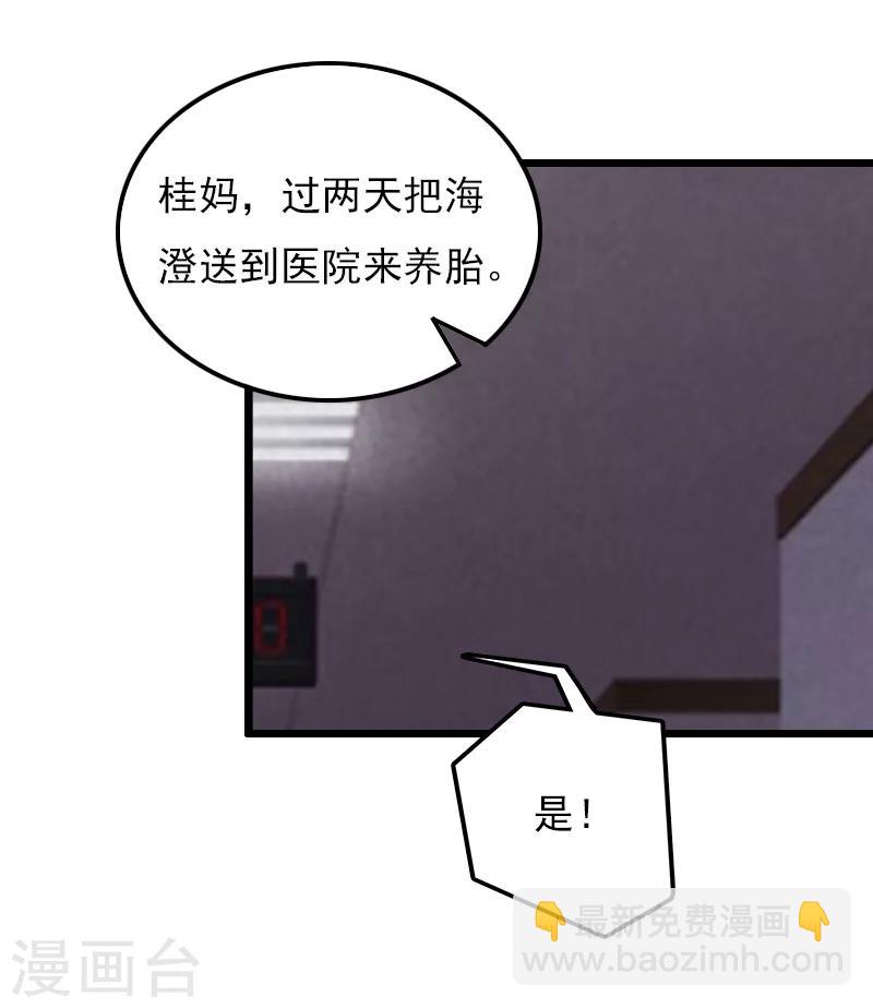 第20话 意外-第20话